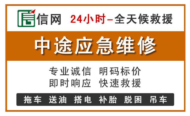 北流附近汽车应急维修电话