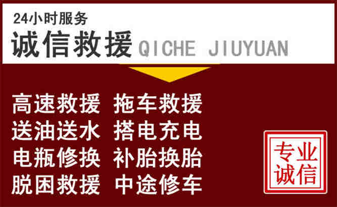 北流24小时拖车电话